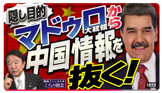 ぼくらの国会・第1115回サムネイル